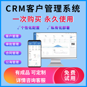 crm客户管理系统销售订单档案资料跟进维护软件源码定制app小程序