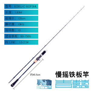 忽悠大玩家淘宝lykan奈肯深海船竿2.2/2.