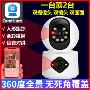 CamHiPro监控双画面高清无线WiFi远程手机360摄像头商铺教室家用
