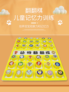 动物翻翻棋瓶盖自制玩教具棋类游戏幼儿园小班益智区域角材料投放