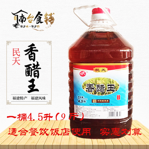 闽臻食品淘宝福建福州民天香醋甲级香醋米醋食用香醋415ml *2瓶纯粮