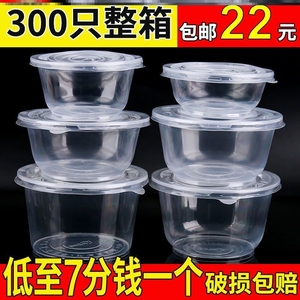 一次性碗圆形带盖透明塑料快餐打包盒商用家用冰粉甜品无盖碗促销