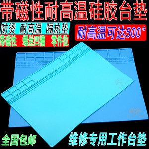 耐高温维修工作台隔热垫 热风枪烙铁防烫垫 手机维修平台维修垫