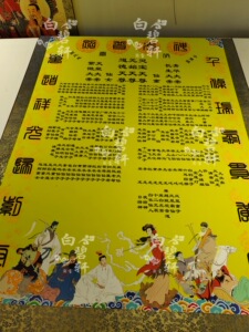 00尼比路淘宝三世佛 满堂佛 画 水晶版 长90宽60cm 三尺三堂单 上方