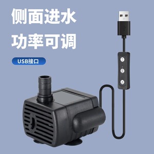 USB小型迷你水泵鱼缸龟缸过滤循环5V微型抽水泵静音潜水低底吸泵