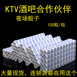 色子骰子骰盅圆角骰子数字塑料色子酒吧KTV大排档 100粒/1包/包邮