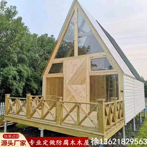 【木房子别墅木屋实木乡村】木房子别墅木屋实木乡村品牌,价格