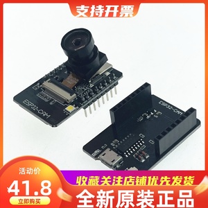 ESP32CAM带OV3660广角摄像头带烧录座 300万像素相头支持夜视功能