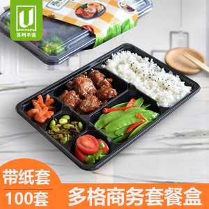 加厚六格打包盒一次性快餐盒可微波外卖盒日式便当盒食品级纸饭盒