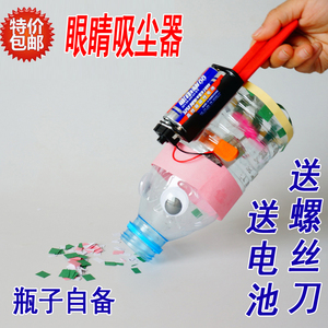 diy创意吸尘器 儿童科学实验玩具学生科技小制作小发明手工材料包