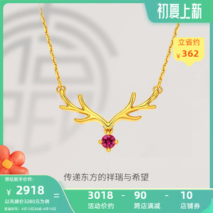周大福17916系列一鹿有你22k彩金宝石鹿角项链吊坠ce63693