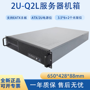 2U-Q2工控服务器机架式机箱工作站存储多硬盘位EATX主板ATX电源位