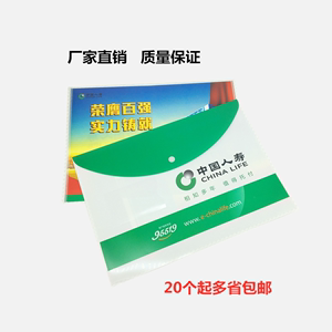 中国人寿保险保单袋资料文件袋保单合同专用袋人寿礼品新款包邮