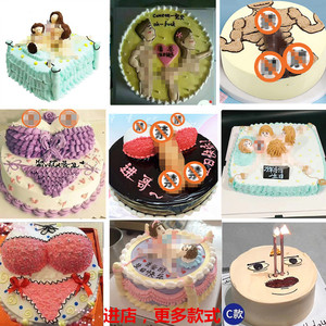 情趣恶搞男性jj比基尼胸部创意成人生日蛋糕北京上海南京同城配送