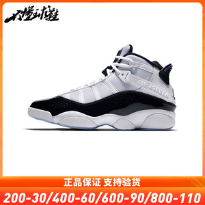 air jordan 6 rings aj六冠王 黑白高帮篮球鞋322992-104