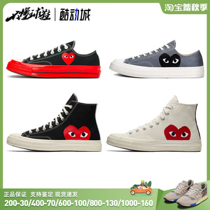 匡威 converse x cdg 1970s 川久保玲联名爱心男女帆布鞋150204c