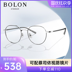 BOLON暴龙22年新款眼镜光学镜男女款近视眼镜架复古眼镜框BJ7231