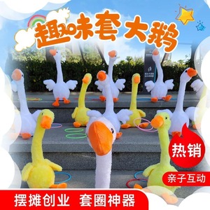套我鸭儿童投掷套圈圈亲子互动套大鹅户外幼儿园比赛游戏益智玩具