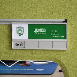 悬挂式粘贴式工位牌铝合金办公桌座位职位牌员工工作岗位去向牌
