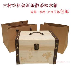 订制木盒 松木散茶箱 普洱散料毛茶老茶头茶叶收纳实木500g包装盒