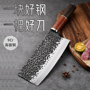 家用菜刀中式切片刀锻打锋利高碳钢刀9Cr铬18mov钼厨房女士小菜刀