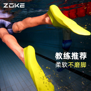 洲克脚蹼游泳专用装备专业训练男成人zoke儿童自由泳短蛙鞋潜水女
