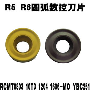 数控铣刀片R8 R5 R6圆弧形RCMT1606 1204 10T3-MO YBC251钢件刀粒