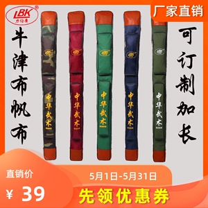 高档加厚帆布牛津布太极剑套多功能可背中华武术棍刀包单层剑袋子