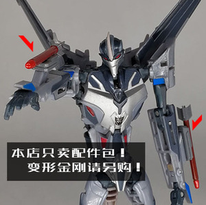 领袖之证 tfp d级 红蜘蛛 star scream 导弹配件包