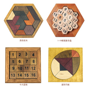 六边形异形蜂窝数字棋蛋形巧板十六宫格拼图拼板古典益智几何玩具