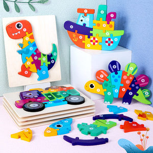 3D木制拼图卡通动物交通工具字母数字立体拼图板儿童早教启蒙玩具