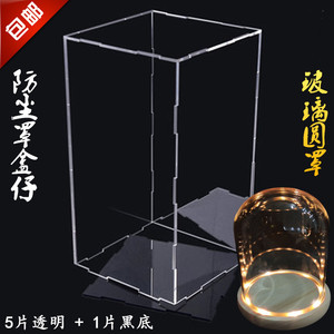 拼酷花轿凤冠金属模型艺模月宫蓬莱透明展示防尘罩盒玻璃圆罩亮灯