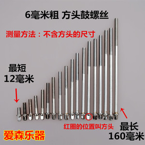 架子鼓爵士鼓配件 螺丝大鼓钩 压圈钩 紧丝 电镀处理 爱森提供