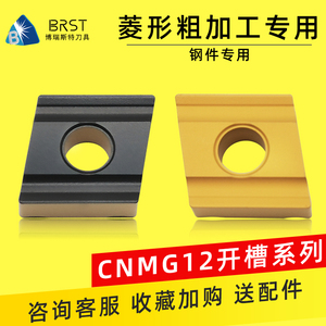 菱形开槽数控车刀片CNMG120408/CNMG120404R/L-S-ZC 粗加工车刀