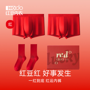 红豆男士内裤纯棉裆本命年短裤大红色结婚礼物属龙袜子平角裤盒装