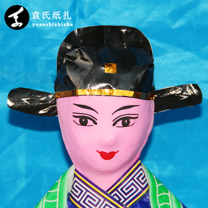 纸扎祭品 祭祀纸品殡葬用品冥纸衣服批发纸扎人童子