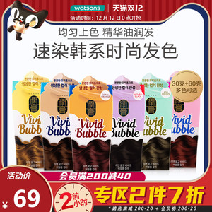 【屈臣氏】睿嫣润膏炫彩泡泡染发剂30克 60克自己在家染发流行色