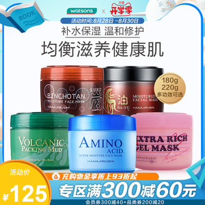 屈臣氏官方旗舰店清洁面膜