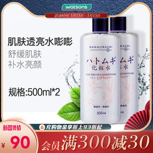 屈臣氏花印薏苡仁化妆水清爽补水保湿收敛毛孔爽肤水学生500ml×2