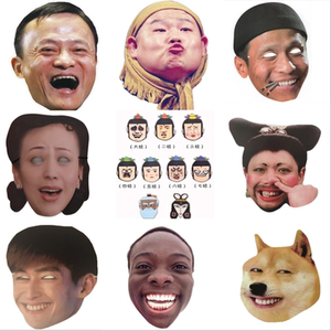 纸面具搞笑明星人脸假纸面具拔河动漫金馆长年舞会表情包堵门道具