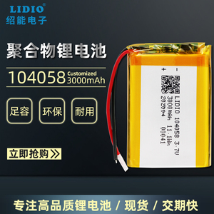 104058加湿器锂电池3000ma酒吧104550电子称聚合物台灯水平仪3.7v