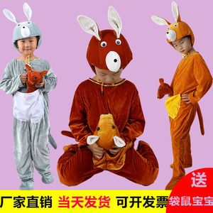 动物演出服鹿松鼠袋鼠表演服装狮子大灰狼狐狸老虎舞台妆3人付款26