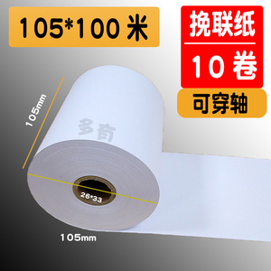 福道105*100米花圈挽联打印纸热敏纸挽联纸110*100米80*100米网缘