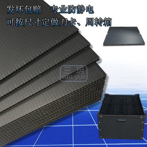 黑色防静电中空板箱塑料隔板万通瓦楞板定做分格周转箱工业线路板