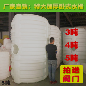 大水箱塑料家用大号3吨4/5吨卧式水塔车载水箱储水罐蓄水圆桶加厚