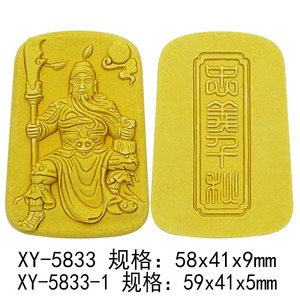 兴艺超声波雕刻钢模 香牌模具xy5833 5833-1正反双面关公忠义千秋