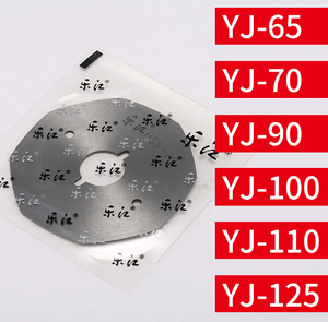 正品乐江YJ-65 70 90 100 110 125圆刀电剪刀裁剪机八角刀片