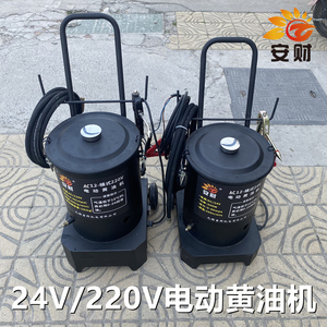 安财电动黄油机ac-24v/220v超高压注油器锂基脂流动挖机挂车加油