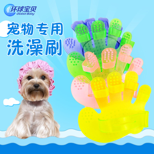 狗狗用品洗澡刷通用手掌型五指手套按摩刷宠物泰迪洗澡刷清洁用品