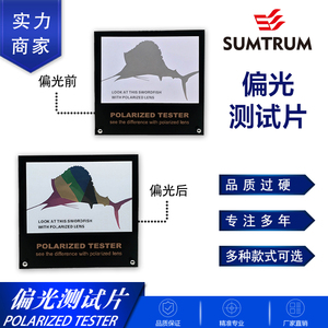 新款宝丽莱测试彩虹偏光测试片客制偏光眼镜展示亚克力架眼镜配件